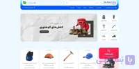 طراحی سایت تجهیزات کوهنوردی و آفرود | فروش آنلاین لوازم طبیعت‌گردی