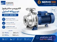 الکتروپمپ دو پروانه استیل ابارا 2CDX 200/50 سه فاز | ساخت ایتالیا