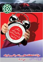 سوالات امتحانات نهایی رشته ریاضی و فیزیک دی 1402