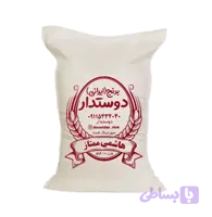 برنج هاشمی عطری ممتاز
