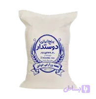 برنج هاشمی دودی هیزمی