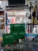 پودر لوامیزول