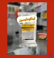 . پودر لینکومایسین Lincomycin 40% درمان انتی بیوتیکی موثر بر