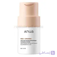 پودر شستشوی روشن کننده صورت آنزیم برنج آنوا – 40 گرم