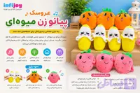 عروسک پیانو زن