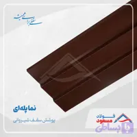 نما پله‌ای
