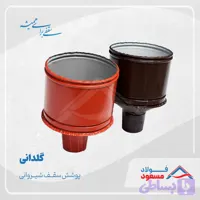گلدانی