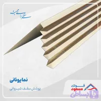 نما یونانی