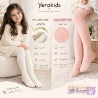 جوراب شلواری بچگانه وارداتی