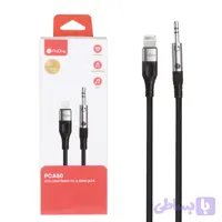 کابل Lightning به AUX پرووان ProOne PCA50