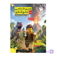 زمین شناسی جامع کنکور مهروماه