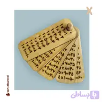 آموزش جدول ضرب چوبی سنجاب وود