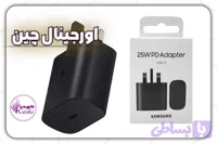 شارژر دیواری سامسونگ 25 وات مدل EP-TA800