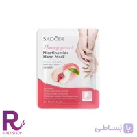 ماسک دست هلو عسلی سدور