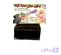 صابون هفت گیاه صدر مراغه یک عددی