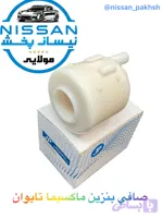 صافی بنزین ماکسیما تایوان