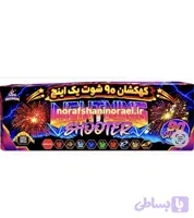 کهکشان ۹۰ شوت یک اینچ ناریه سپهر