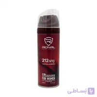 اسپری بدن زنانه رویال مدل 212