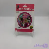 فویلی گرد باربی