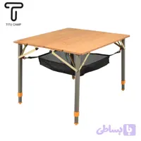 میز کمپینگ مسافرتی تاشو تيتو كمپ مدل كامفي صفحه چوب COMFY