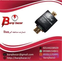 شمارنده صاعقه دیجیتال لیوا
