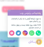 افزونه دکمه تماس با ما | پلاگین Ar-Contactus – افزونه دکمه شناور در وردپرس