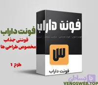 دانلود رایگان و قانونی فونت داراب همه وزن ها