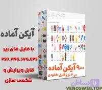 900 آیکن آماده برای وبسایت – دانلود آیکن آماده