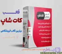 قالب فروشگاهی کات شاپ، قالب KuteShop