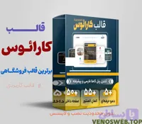 قالب کارائوس بهترین قالب شرکتی | قالب وردپرس Karauos