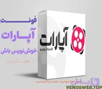 دانلود فونت آپارات | دانلود فونت سایت آپارات