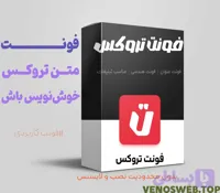 دانلود فونت تروکس| مخصوص تولید محتوا در اینستا یا سایت