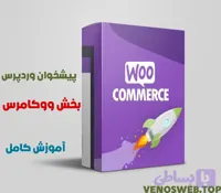 آموزش المنتور در وردپرس کامل و جامع