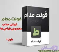 دانلود رایگان و قانونی فونت مدام همه وزن ها (کد 437AG)
