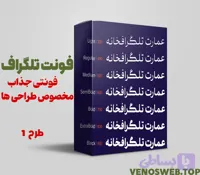 دانلود رایگان و قانونی فونت تلگراف همه وزن ها
