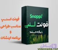 دانلود فونت اسنپ بهترین فونت برای طراحی ها و تایپوگرافی