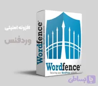دانلود افزونه وردفنس، پلاگین امنیتی وردپرس وردفنس