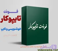 دانلود فونت تایپوکار بهترین فونت مناسب تبلیغات و بنر های خیابانی