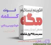 دانلود فونت کلمه | بهترین فونت فارسی