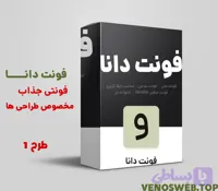 دانلود رایگان فونت دانا با تمامی وزن ها