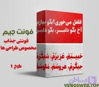 دانلود رایگان و قانونی فونت مدام همه وزن ها