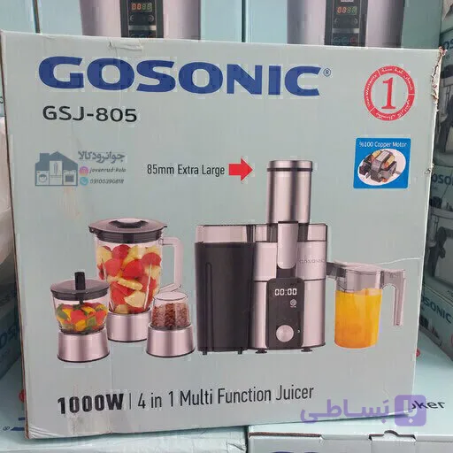 آبمیوه گیری گوسونیک جنس اصلی مدل 805....gsl