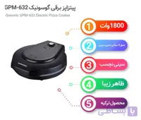 پیتزا پز برقی گوسونیک جنس اصلی ‌مدل632...GPM