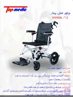 ویلچر آلومینیومی مسافرتی 9006
