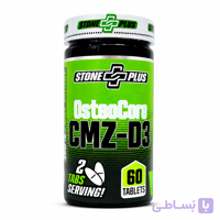 قرص CMZ پک 60 عددی برند stone plus