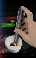 دستگاه تست روغن ترمز خودرو