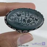 انگشتر عقیق سبز با حکاکی یا جواد الائمه و رکاب نقره ۹۲۵