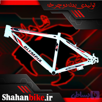 بدنه دوچرخه ۲۶ خام (بدون درپوش و برچسب)