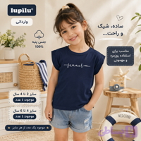 تاپ دخترانه ساده و شیک Lupilu وارداتی ۱۰۰٪ پنبه