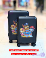 چمدان کودک ریکاردو کارتونی طرح سگ های نگهبان